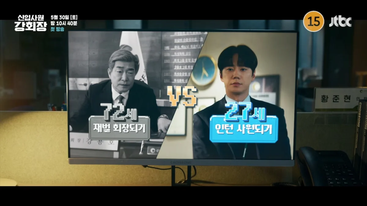 Reborn Rookie: Lee Jun-young Embarks on a Comedic Quest for His Father’s Corporate Throne