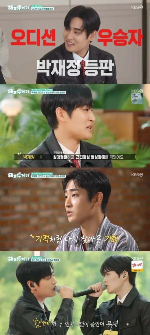 Parc Jae Jung’s Silent Hiatus: A Vocal Health Crisis Behind the Chart-Topping Success