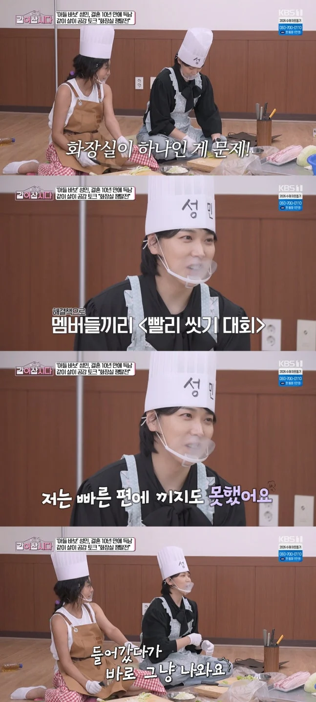 K-Pop Superstars’ Dorm Life: Sungmin of Super Junior Reveals Hilarious "Shower Contests"