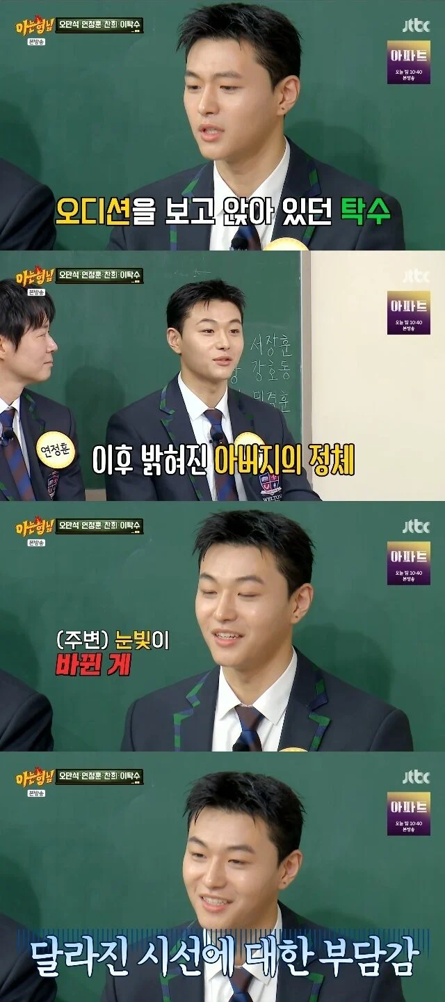 Rookie Actor Lee Tak Soo Faces Scrutiny Over "Nepo Baby" Narrative