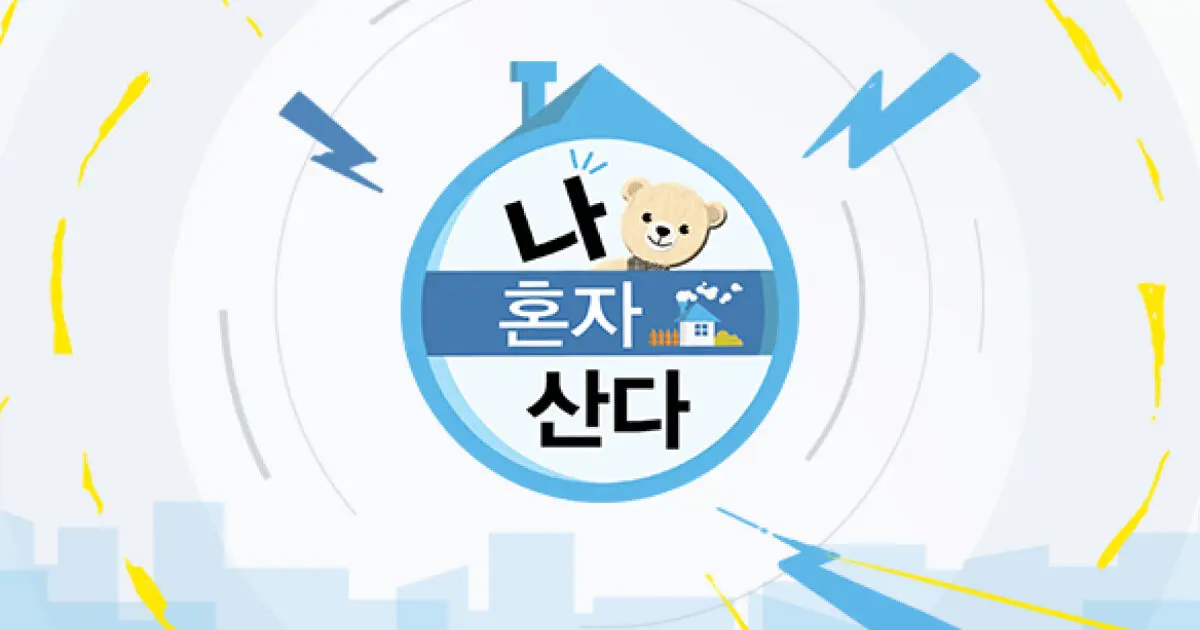 "I Live Alone" Under Fire: "Planning Proposal" Sparks Outrage Over Alleged Manipulation