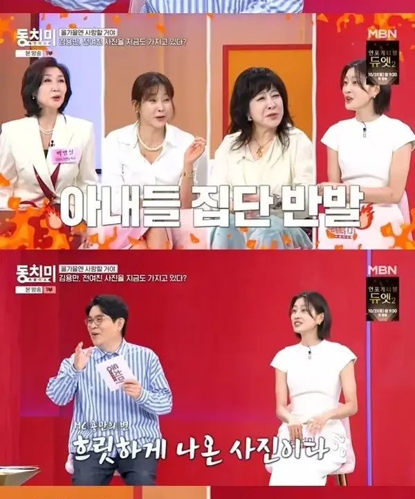 Korean Star’s Sentimental Relic Ignites Marital Discord and Public Debate