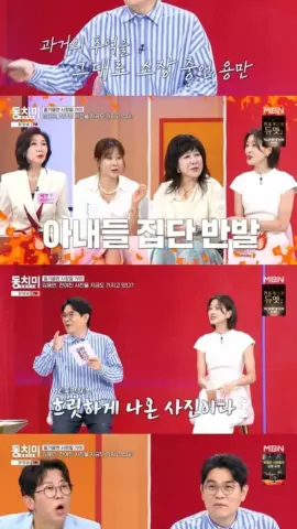 Veteran Korean Entertainer Kim Yong Man Ignites Controversy by Retaining Ex-Girlfriend’s Photos, Sparking Marital Debate